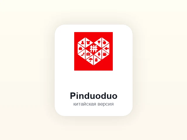 Логотип Pinduoduo