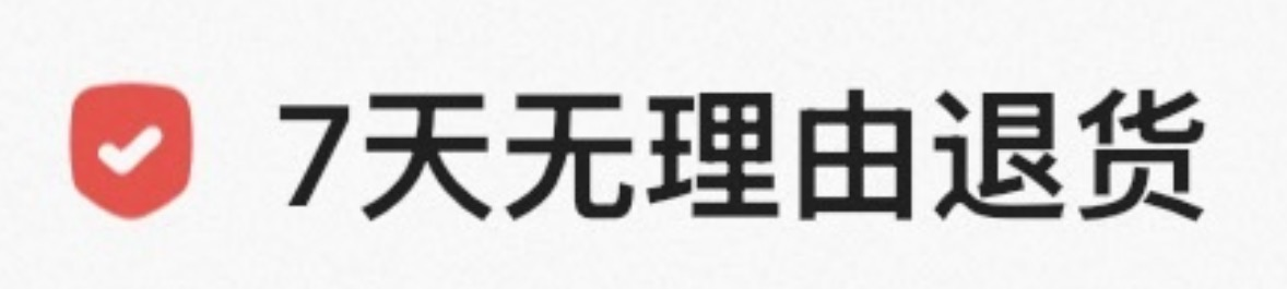 Отметка 7天无理由退货 в интерфейсе Xianyu